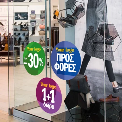 Εκπτωτικά Αυτοκόλλητα Βιτρίνας 2