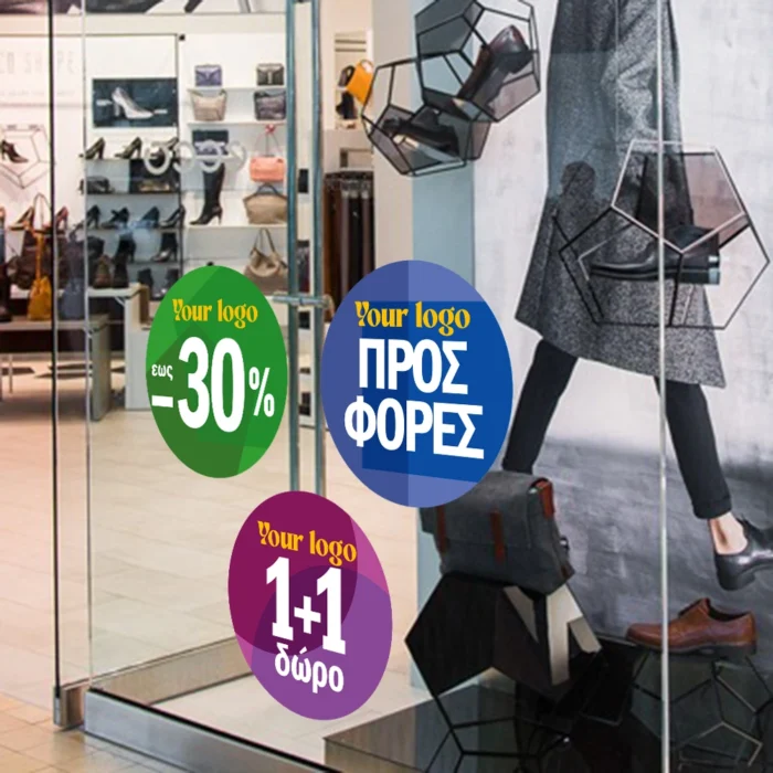 Εκπτωτικά Αυτοκόλλητα Βιτρίνας 2