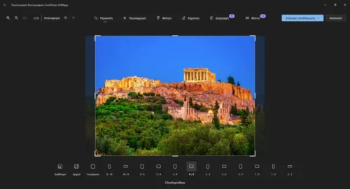 Πώς προετοιμάζω φωτογραφίες για WordPress (3)