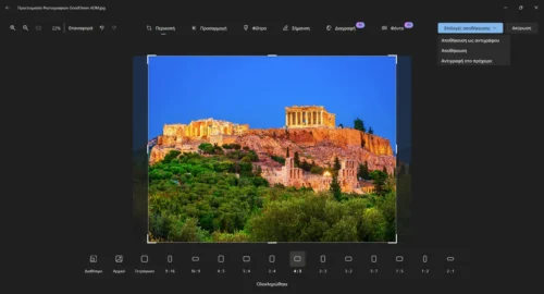 Πώς προετοιμάζω φωτογραφίες για WordPress (4)