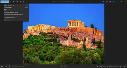 Πώς προετοιμάζω φωτογραφίες για WordPress (5)