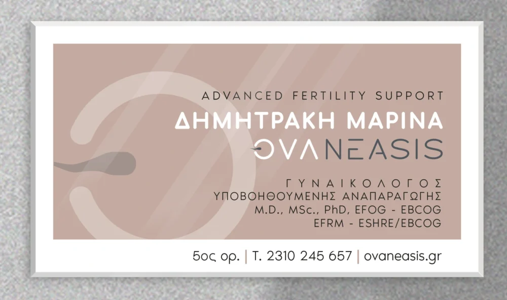 ovagenesis branding sign