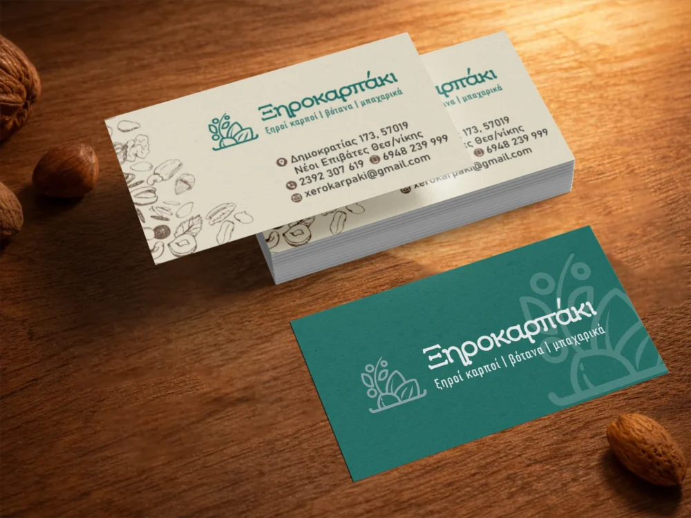 ξηροκαρπάκι κάρτα